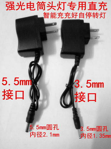 强光手电筒直充4.2v通用锂电池