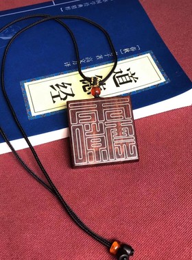 道文创国潮原创设计雷祖讳雷霆都司牌镶银血檀木吊坠文玩杨艾颖