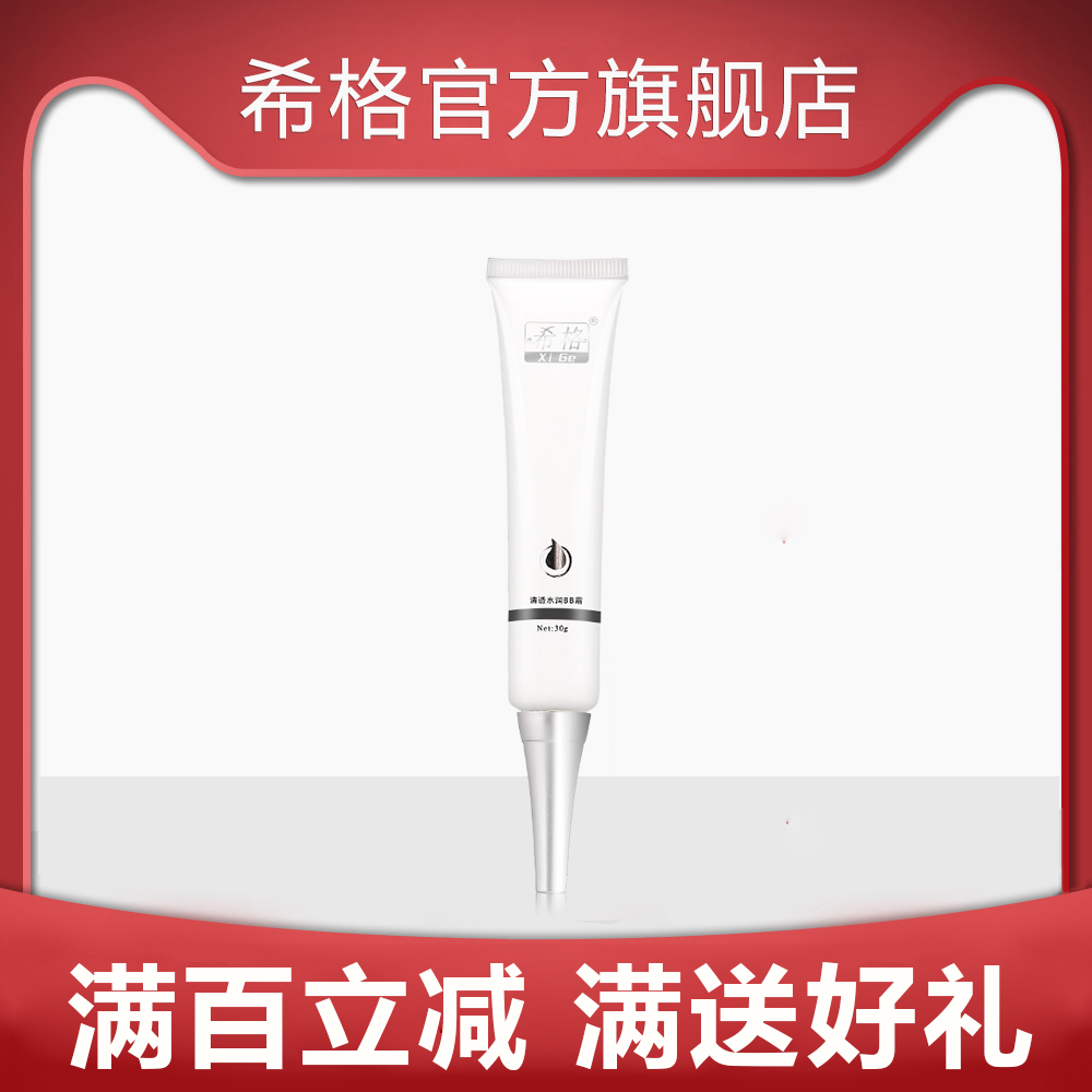 希格清透水润BB霜30g官方旗舰店