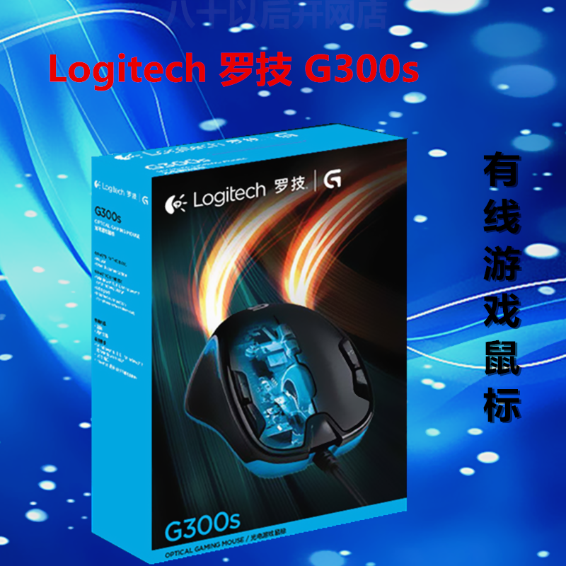 ÂÞ¼¼G300 G300S ÓÐÏßUSBÓÎÏ·µç¾º±³¹â±à³Ì Êó±êLOL CFÕýÆ·°üÓÊ