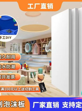 123456789cm高密度屋顶XPS保温板