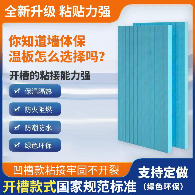 xps挤塑板B1级阻燃隔热保温板5cm楼顶内外墙地暖高密度泡沫板硬板图片
