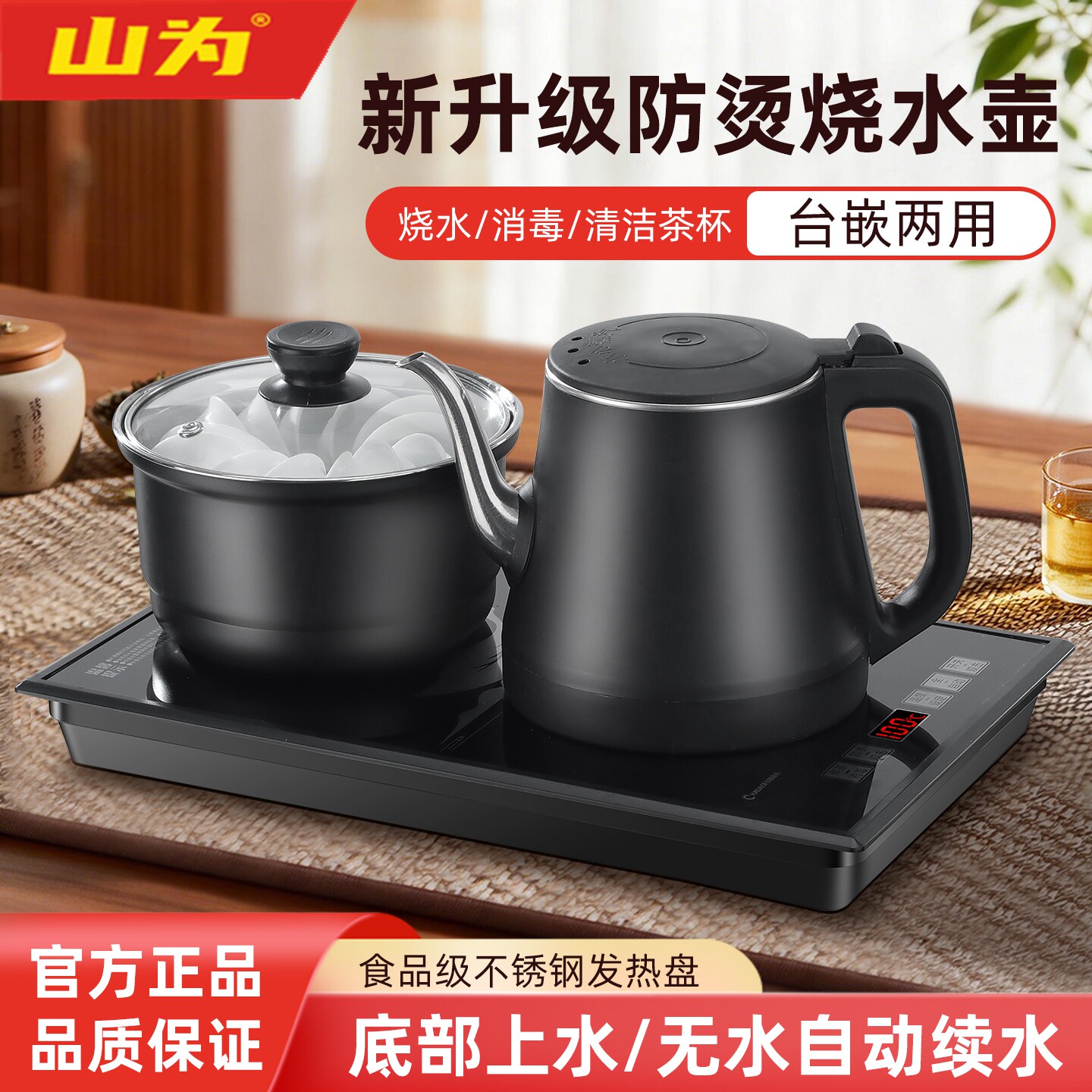 全自动上水烧水壶底部上水不锈钢电热水壶茶台茶桌抽水一体电茶炉