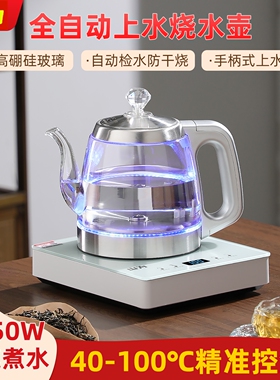 全自动上水电热烧水壶泡茶专用茶台桌一体机单炉家用抽水电泡茶壶