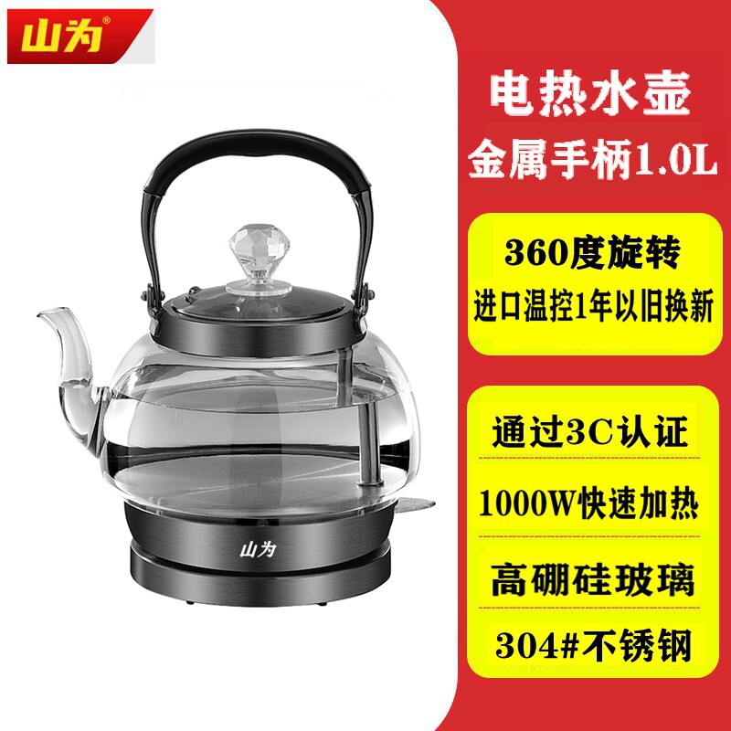 山为电热水壶家用长嘴随手泡茶专用烧水壶小型功夫茶煮水进口温控