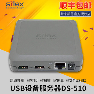 支持HP惠普夏普复印机EPSON爱普生京瓷 双USB口2个USB打印服务器