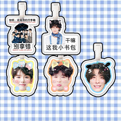 Super Junior李赫宰金希澈行李牌防丢牌登机牌旅行箱书包挂件周边
