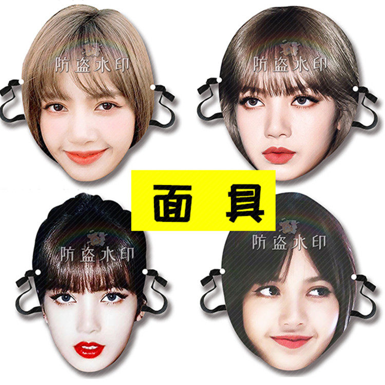 莉莎丽莎丽萨面具 婚礼堵门恶搞搞怪面具应援周边定制定做同款