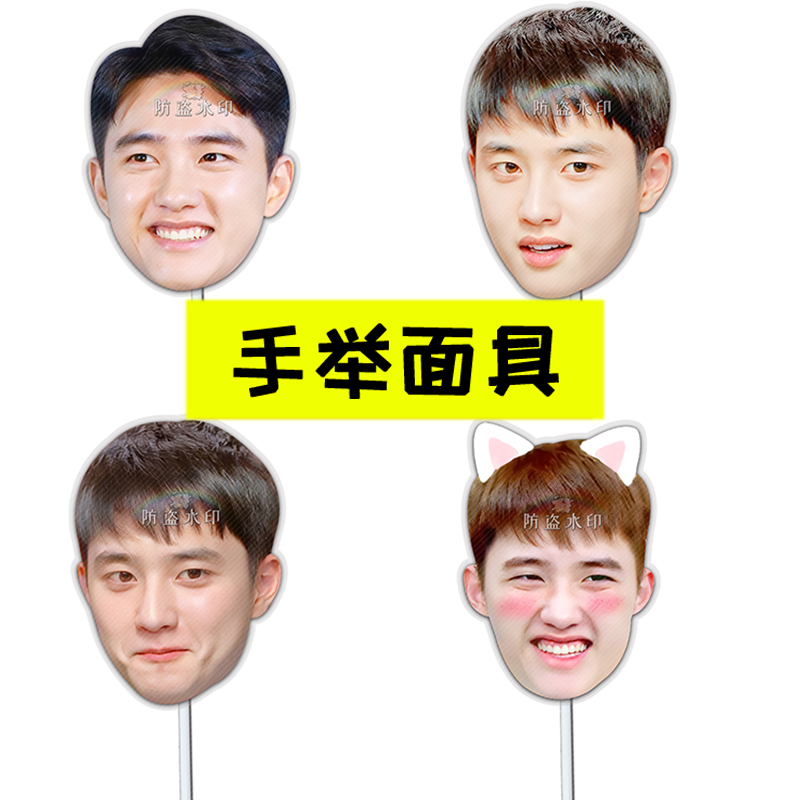 都暻秀婚礼堵门恶搞搞怪手举面具