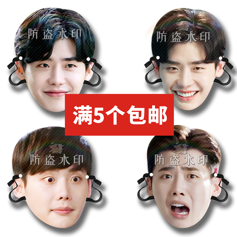 李钟硕 婚礼搞怪直播面具演唱会应援周边定制定做抖音同款