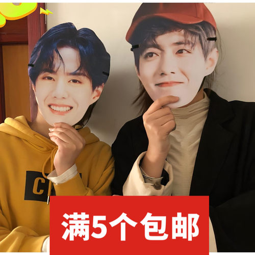 肖战王一博婚礼堵门恶搞面具