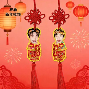 新年挂饰梓渝来图定制亚克力挂件明星周边应援物料