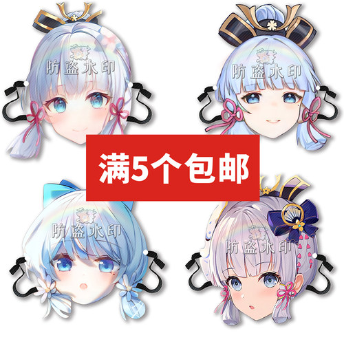 原神神里绫华头戴面具拍对