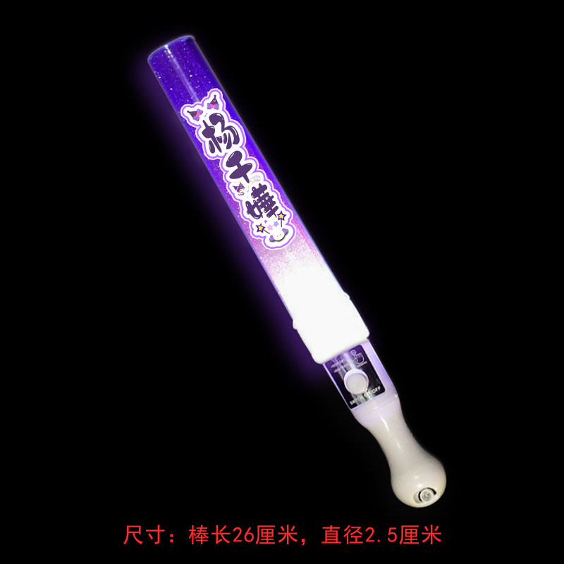 杨千嬅LED长条荧光棒发光棒长条闪光棒演唱会应援棒定制LOGO产出