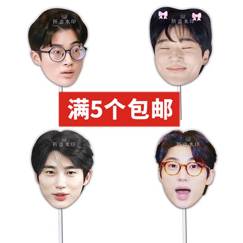 背着善宰跑 边佑锡 婚礼搞怪直播头带手举面具演唱会应援周边定