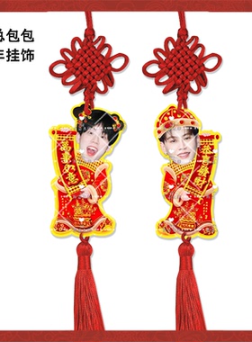 新年挂饰bounprem文总包包来图定制亚克力挂件明星周边应援物料