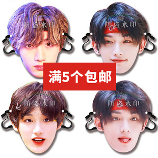 TF家族时代少年团丁程鑫婚礼堵门恶搞搞怪面具应援周边来图定制