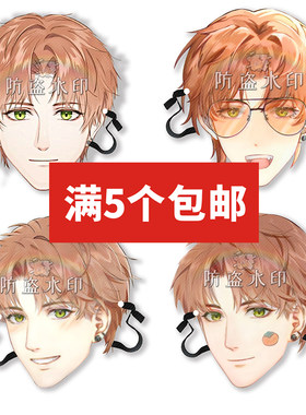 光与夜之恋夏鸣星搞怪面具