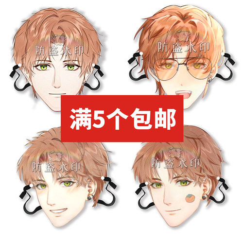 光与夜之恋夏鸣星搞怪面具