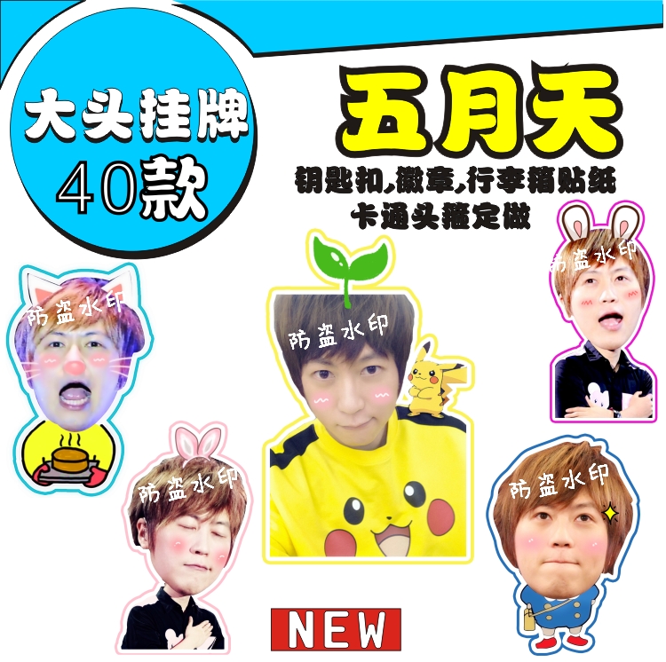 五月天阿信莫斯利安演唱会挂牌