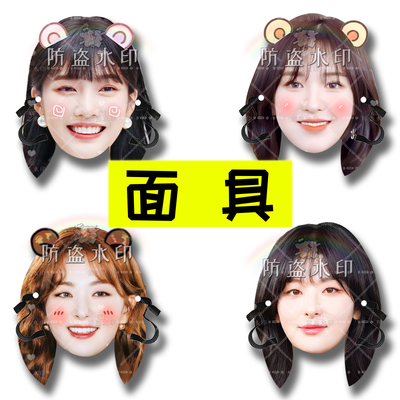 RedVelvet姜涩琪裴珠泫金艺琳婚礼搞怪直播面具演唱会应援周边