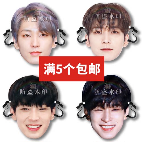 Seventeen全圆佑面具派对用品