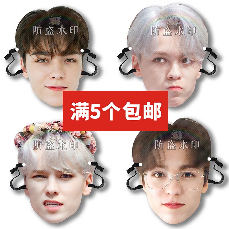 Seventeen崔韩率面具派对用品