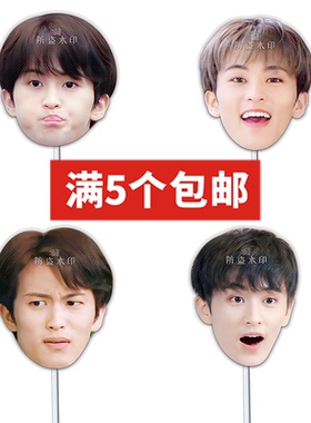 NCT 127李马克婚礼搞怪直播手举面具演唱会应援周边定制定做抖音
