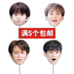 NCT 127李马克婚礼搞怪直播手举面具演唱会应援周边定制定做抖音