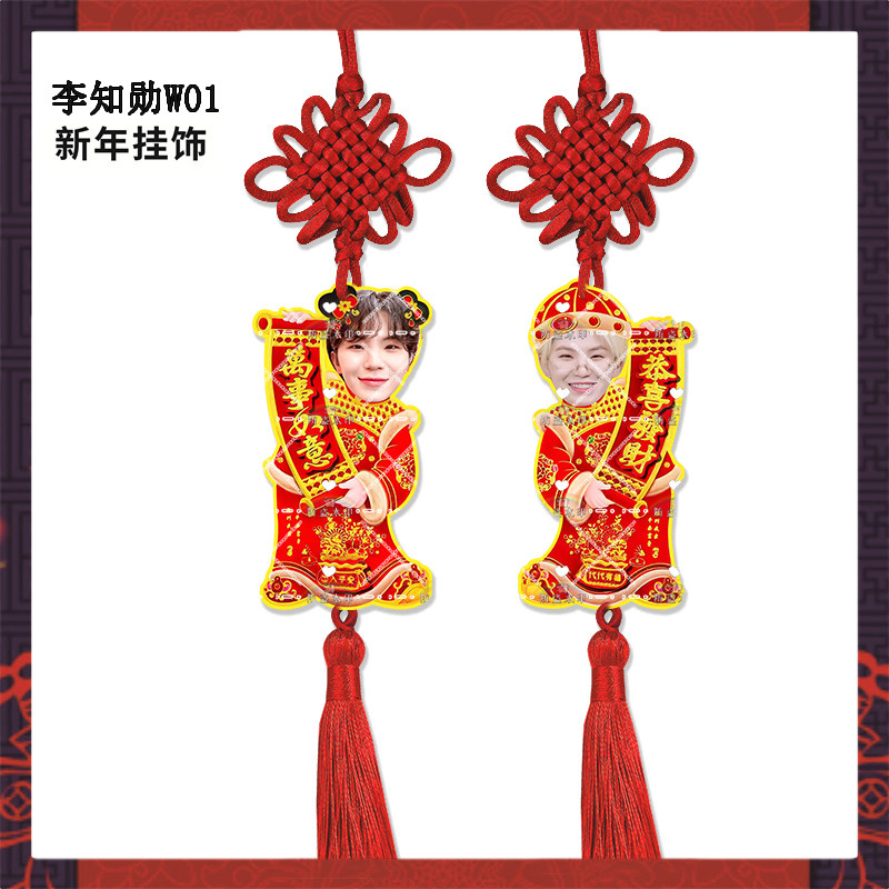 新年挂饰seventee‌李知勋来图亚克力挂件明星周边应援物料