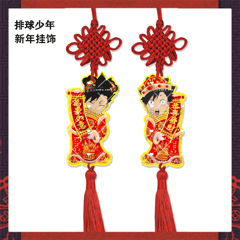 新年挂饰排球少年黑尾铁朗来图定制亚克力挂件明星周边应援物料