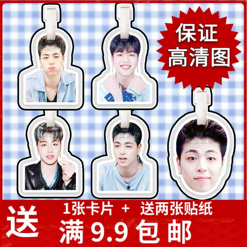 Ikon组合具俊会包挂件现货