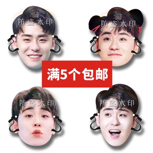 国风美少年 张云雷 抖音同款婚礼面具演唱会应援周边来图定制定做