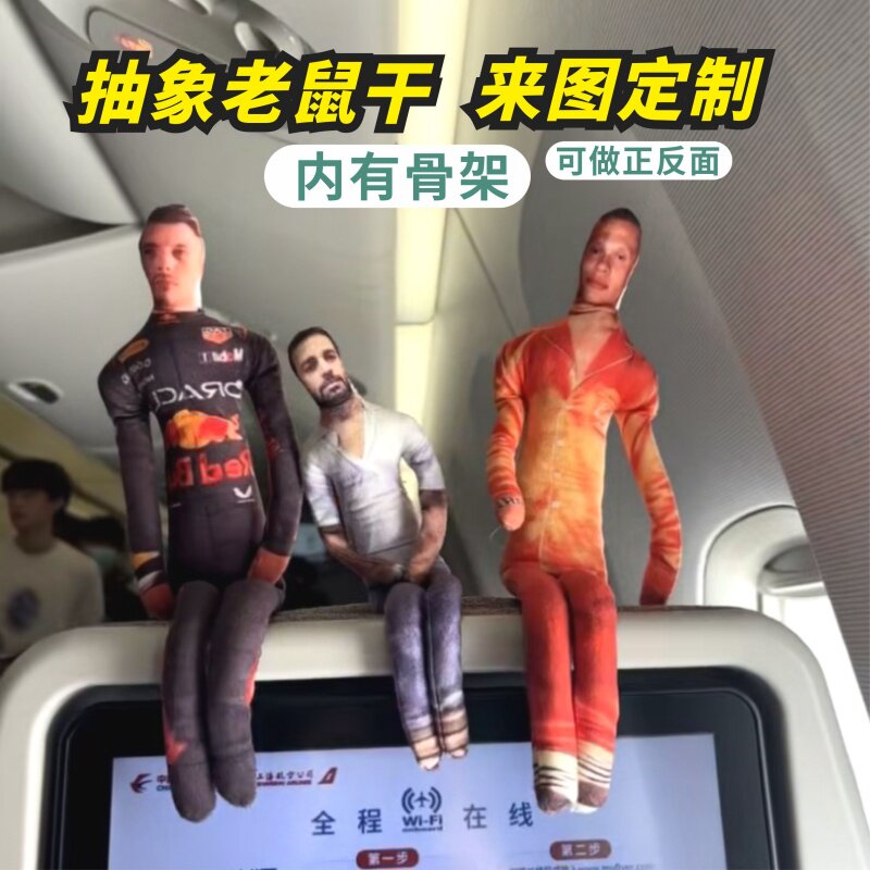 手指玩偶DIY抱枕定制公仔老鼠干玩偶人偶无白边内置骨架随意造型