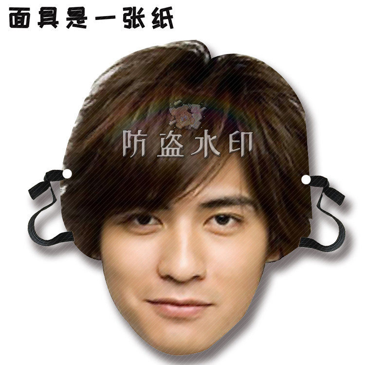 流星花园言承旭周渝民朱孝天吴建豪大S婚礼搞怪面具周边定制,节庆用品/礼品,面具,淘宝优惠券,粉丝福利购,淘宝优惠卷