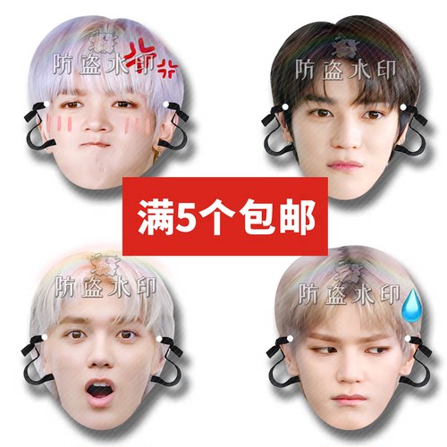 NCT 127李泰容婚礼搞怪直播面具演唱会应援周边定制定做抖音