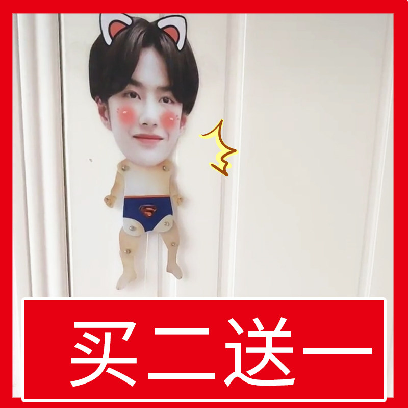 肖战王一博伸缩娃娃应援周边人偶