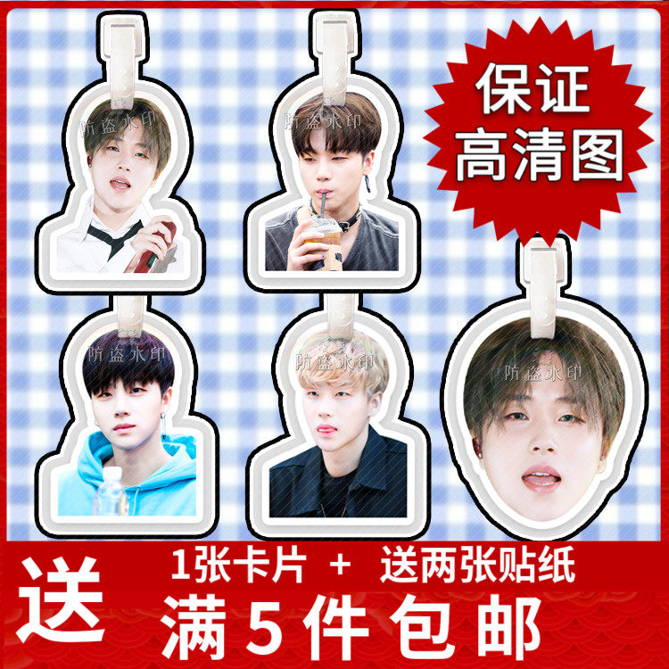 Ikon组合 金振焕行李牌书包挂件挂饰挂应援物周边来图定制