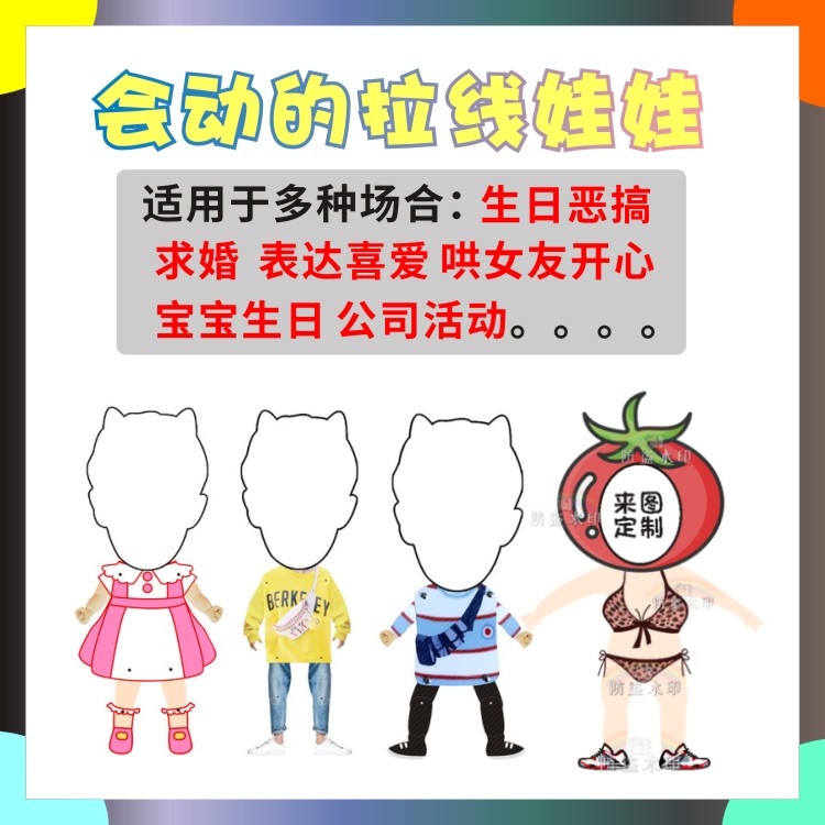 创意搞怪拉线伸缩会动小人玩偶