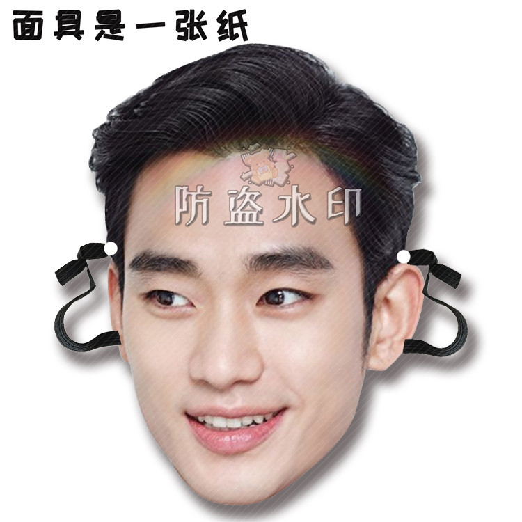 金秀贤 金秀炫 婚礼搞怪直播面具演唱会应援周边定制定做抖音同款