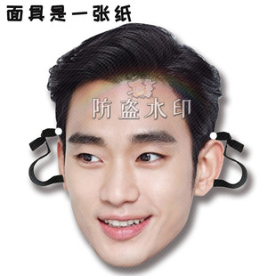 金秀贤 金秀炫 婚礼搞怪直播面具演唱会应援周边定制定做抖音同款