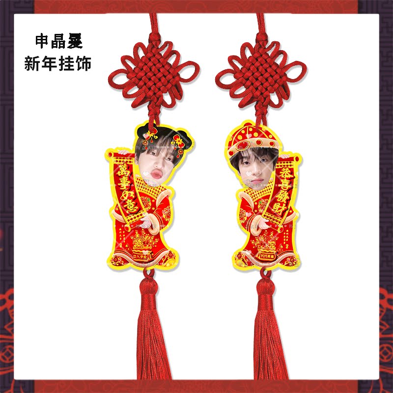 新年挂饰TWS组合来图定制亚克力挂件明星周边应援物料