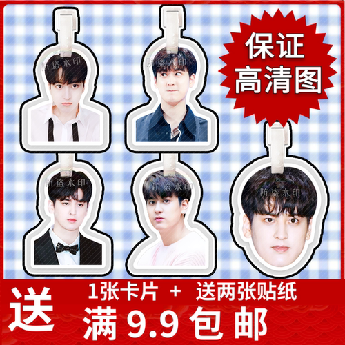 Ikon组合  郑粲右行李牌书包挂件挂饰挂应援物周边来图定制