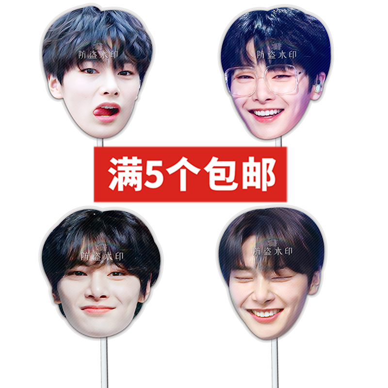 straykids梁精寅面具派对用品