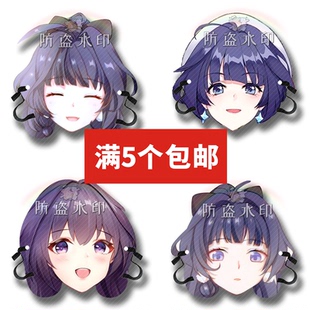 崩坏 雷电芽衣抖音婚礼恶搞搞怪面具应援周边来图定制