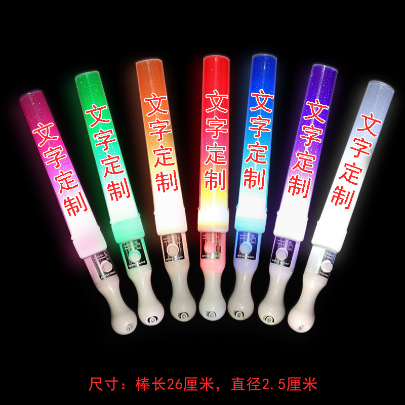 LED长条荧光棒发光棒长条闪光棒演唱会周边应援棒定制LOGO产出