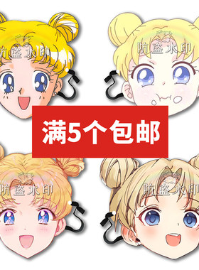 美少女战士头戴面具派对专用