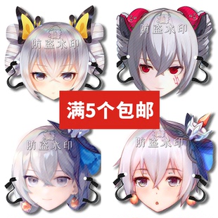 崩坏 布洛妮娅·扎伊切克抖音直播婚礼搞怪面具应援周边来图定制