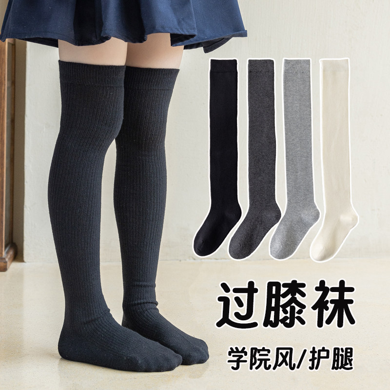 儿童袜子长筒过膝袜春秋女童学院风纯色高筒袜韩版中大童JK护腿袜