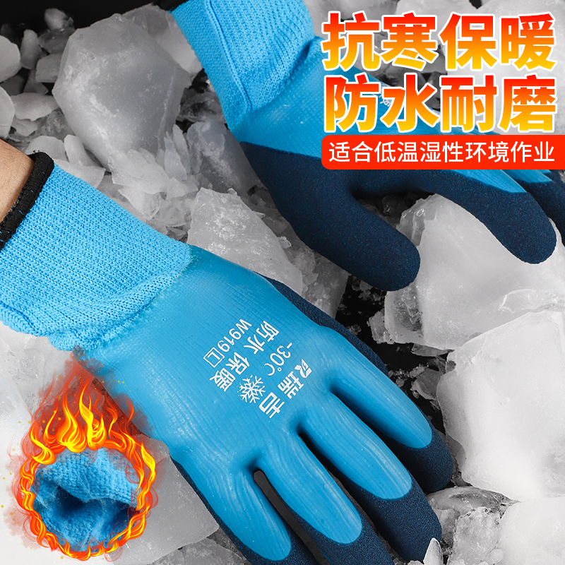 瑞吉防水保暖加绒乳胶发泡手套